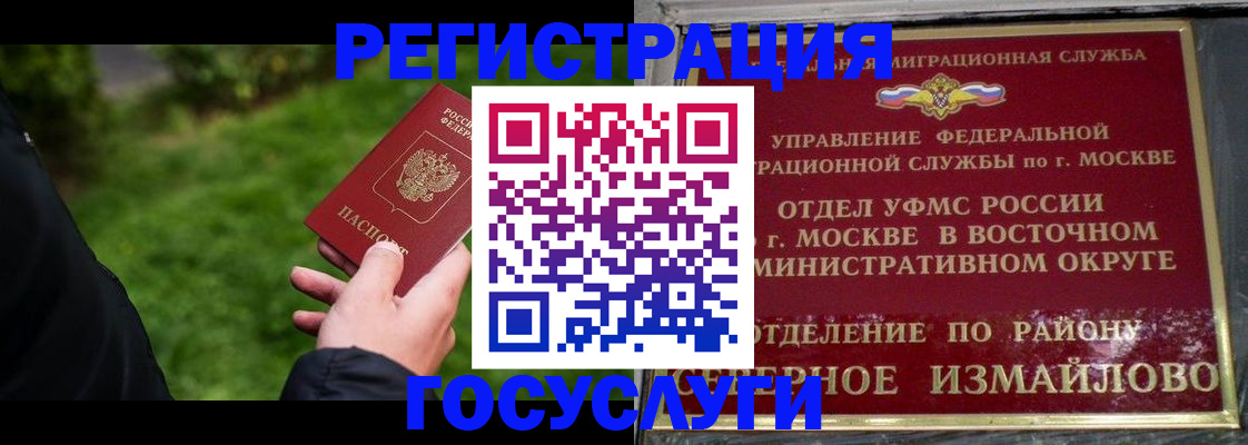 временная регистрация поиск в Подольске