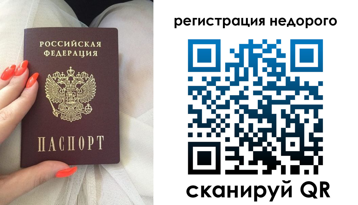 прописка регистрация в Подольске