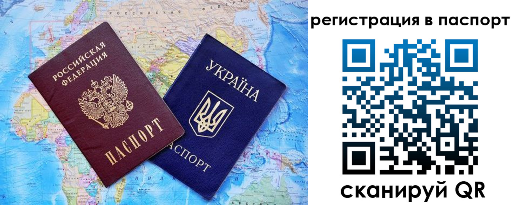 прописка в квартире в Подольске
