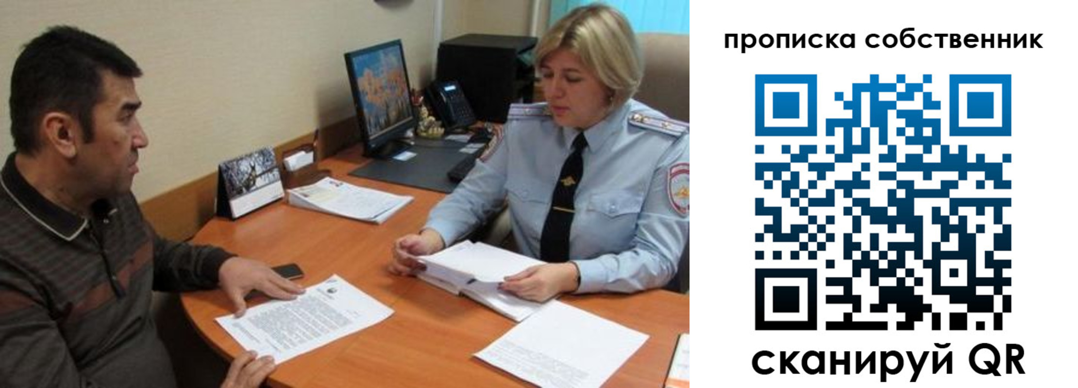 временная регистрация госуслуги в Подольске
