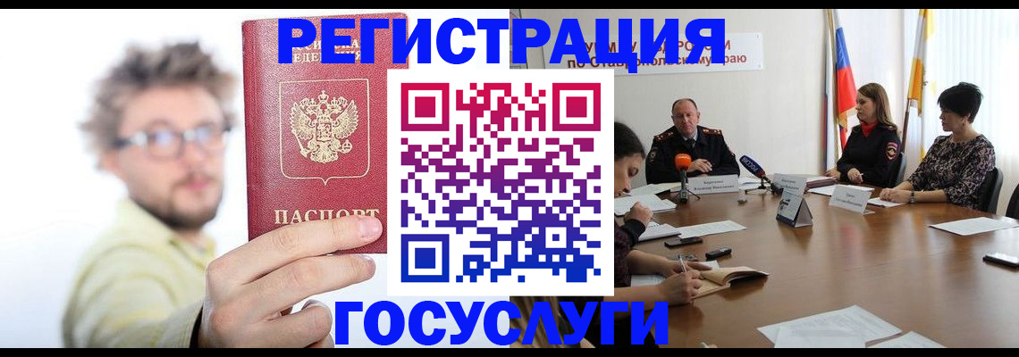 временная регистрация гарантия в Подольске