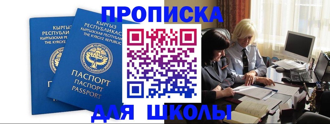 прописка иностранных граждан в Подольске