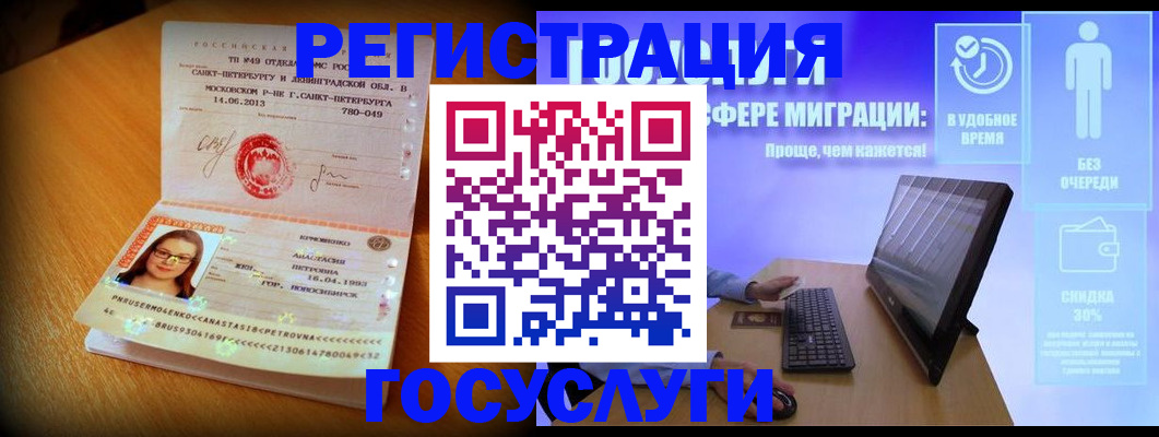 прописка гарантия в Подольске