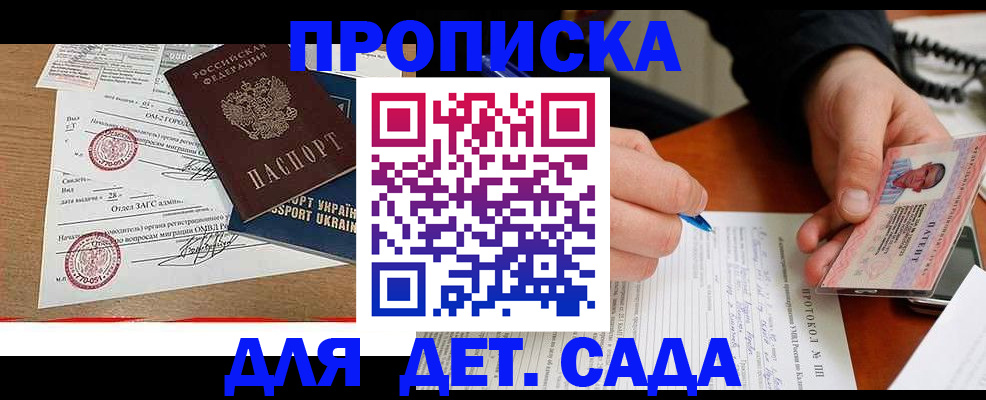 прописка иностранных граждан в Подольске