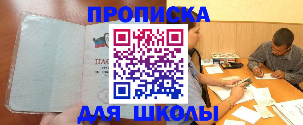 прописка регистрация в Подольске