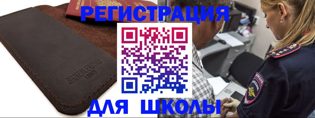 прописка иностранных граждан в Подольске