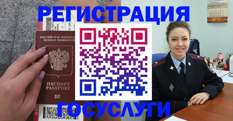 прописка законно в Подольске