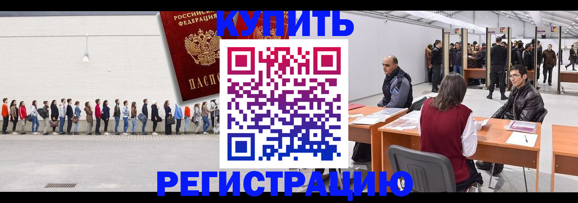 временная регистрация госуслуги в Подольске